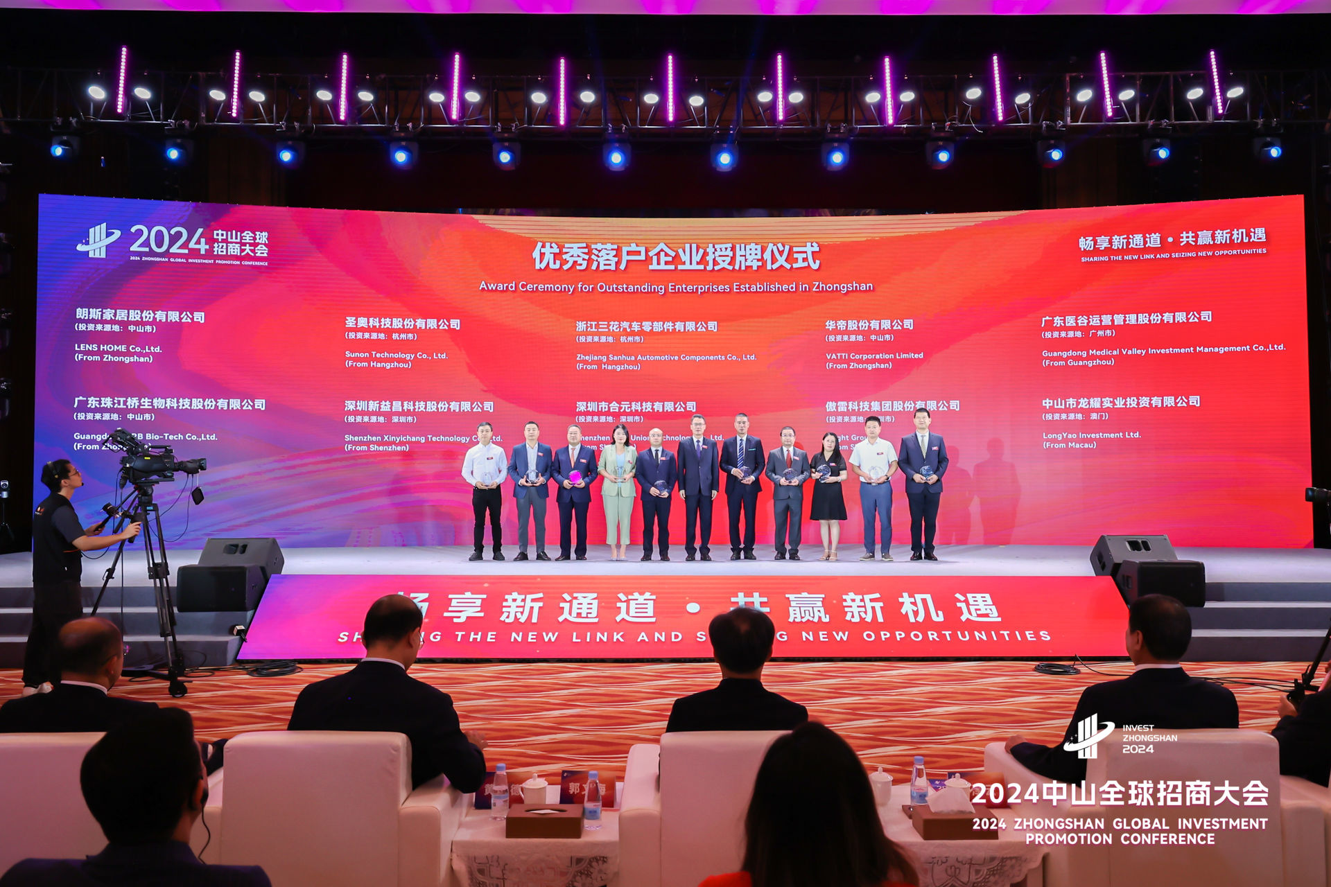 2024中山全球招商大會(huì)成功舉辦，廣東醫(yī)谷再獲殊榮！